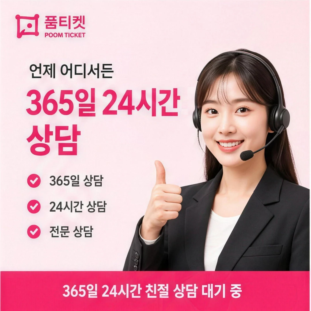 컨텐츠이용료현금화 수수료 품티켓